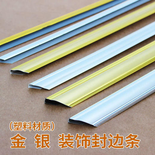 KT板边条 商品图1