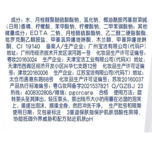 MM 山姆 舒肤佳Safeguard健康清爽沐浴露 柠檬清香 1.5kg*2 商品图2