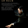 璞瑄酒店 | 魔术魅影 | 沉浸式魔术秀 + 左岸 · 法餐厅双人品鉴套餐四道式 + 双杯特调饮品 商品缩略图0