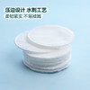 MM 山姆 Member's Mark 双面压边化妆棉 70片*9 商品缩略图4