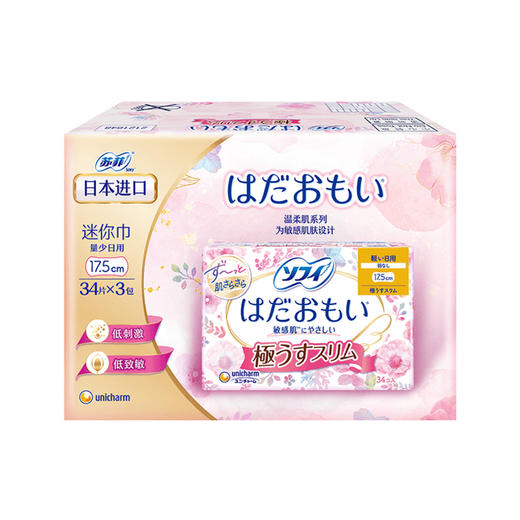 MM 山姆 苏菲 日本进口 温柔肌极薄日用迷你巾（无护翼）17.5cm 34片*3包 商品图0