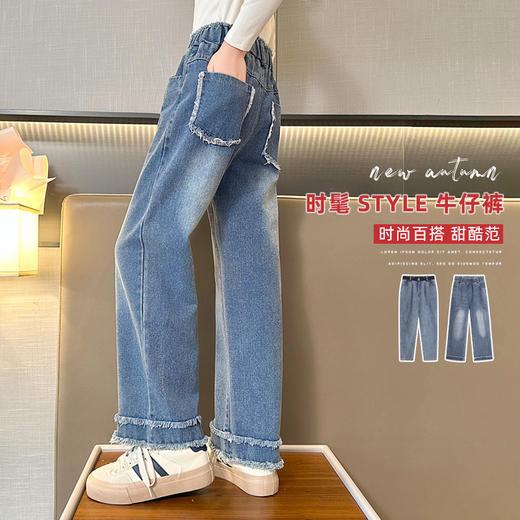 女童牛仔裤春秋款2024新款童装宽松洋气儿童阔腿裤女大童秋装裤子 商品图1
