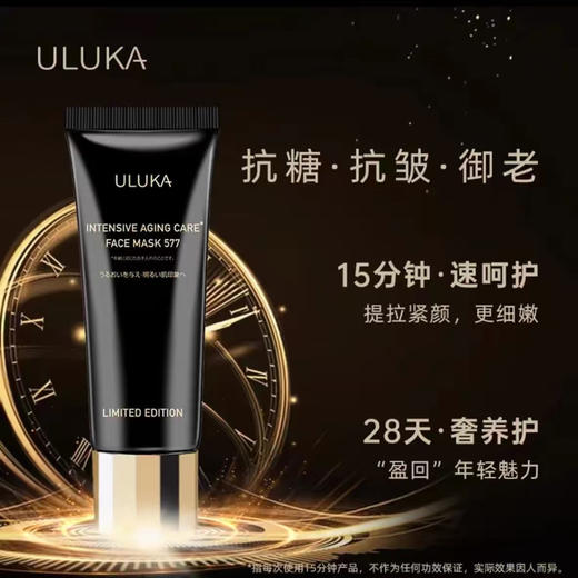 uluka577入夜玫瑰油霜面膜 商品图2
