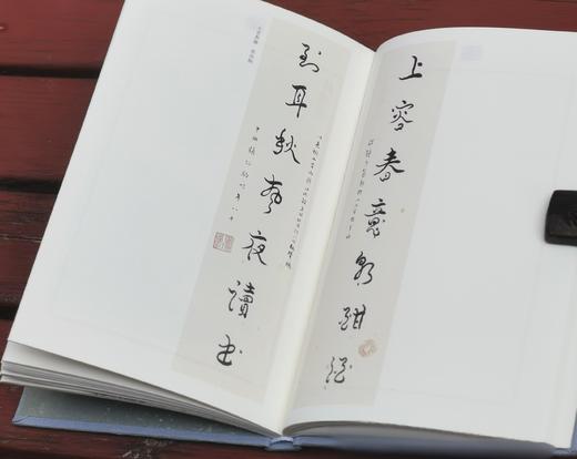 镜中容易换年华，（函套全两册），张伯驹 、潘素 著，中华书局，2017年一版一印，定价：136，售价：55 商品图7