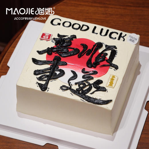 万事顺遂ss-c2 商品图0