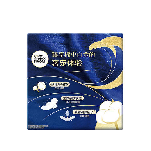 MM 山姆 高洁丝 海岛奢宠纯棉卫生巾组合装 240mm 25片*4 商品图8