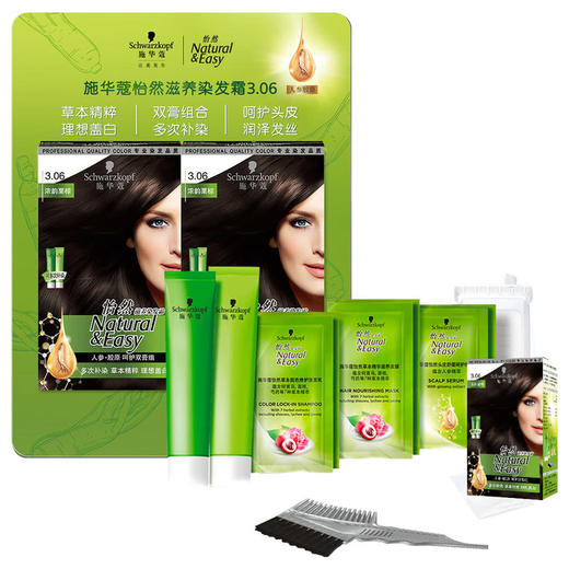 MM 山姆 施华蔻（Schwarzkopf）怡然滋养染发霜3.06 2套装 浓韵栗棕（60g+60g+12.5ml*2+12.5ml*2+5ml*2） 商品图2