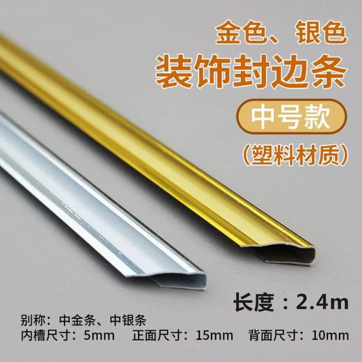 KT板边条 商品图3