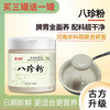 河南农科院出品 八珍粉 150克/罐 商品缩略图0