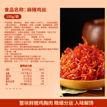 良品铺子奥尔良小鸡腿108g 休闲零食卤味鸡肉鸡翅根 熟食网红小吃 商品图4