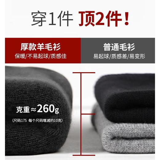 【100%绵羊毛】圣得西男装加厚保暖半高领羊毛衫2362950810 商品图4