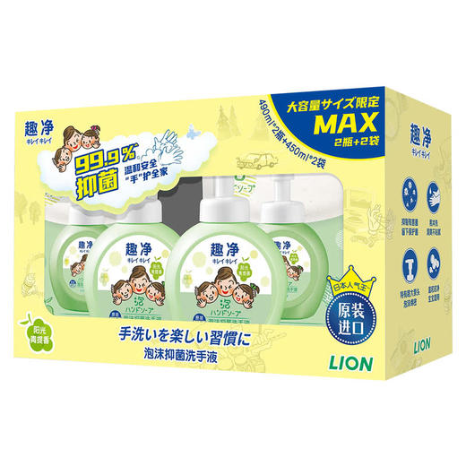 MM 山姆 趣净 韩国进口 泡沫抑菌洗手液 490ml*2瓶+450ml*2袋 商品图1