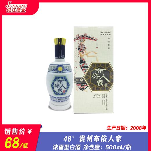 46° 贵州布依人家  浓香型白酒  500ml/瓶 商品图0
