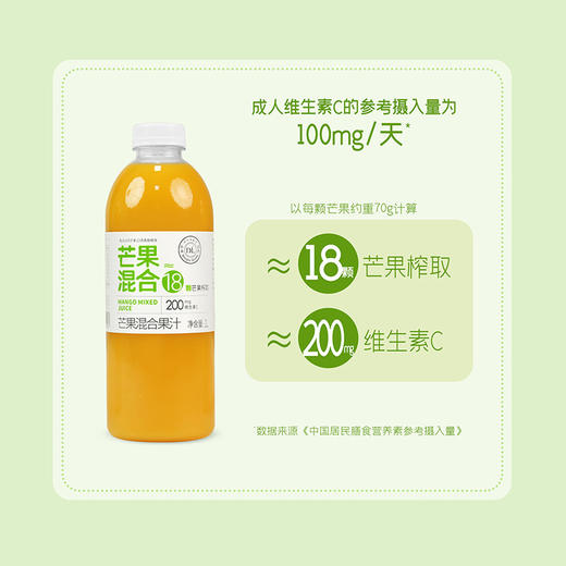 东来芒果混合果汁1L 商品图2