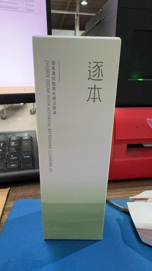 逐本清欢植萃清颜油150ml 商品图1