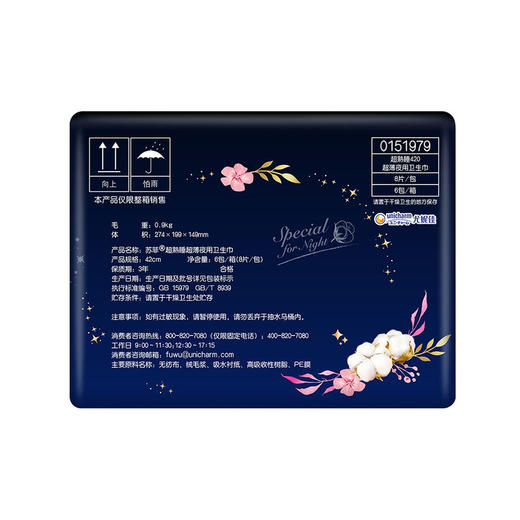 MM 山姆 苏菲 超熟睡超薄夜用卫生巾 420K 6包*8片 商品图2