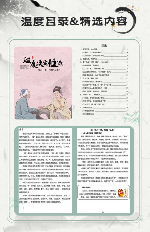 【内部资料】健康观念工具资料：健康观念故事全集人体说明书身体自检症状解读疾病原理解读互动式发问线上课程使用手册不良生活习惯解析（仅供课程学员学习，非大春之道出品） 商品图12