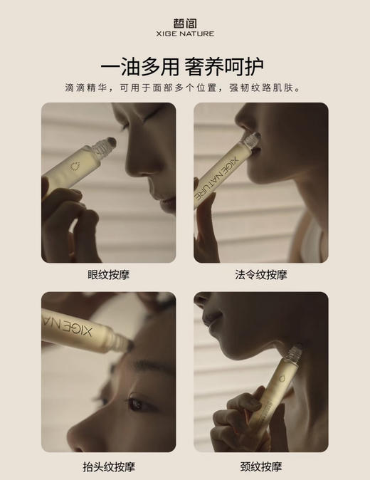 皙阁红木籽眼部精华油 商品图2