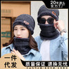 冬天围脖两件套帽男加绒保暖针织帽女户外骑车防寒护耳套头毛线帽 商品缩略图0
