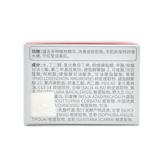 敏静清痘平衡霜20g 商品图4