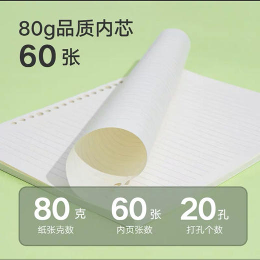 苏铁时光/时尚文化 A5活页替芯活页芯 60张/包（品牌随机） 商品图1