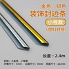 KT板边条 商品缩略图4