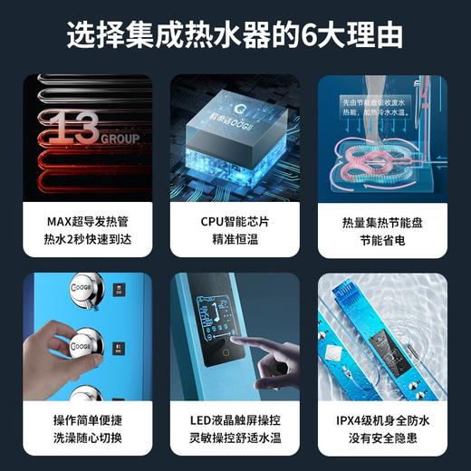 欧帝洁（OUDIJIE）【旗舰体验】欧帝洁S7集成热水器即热式电热水器花洒一体式节能健康家用热水器 150L 8500W 颜色（黑钛） 含节能盘 商品图4