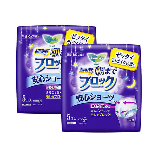 MM 山姆 乐而雅 日本进口 安全裤女性卫生裤 5片/包*2 商品图0