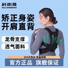 科朗曼驼背矫正带开肩美背 商品缩略图0