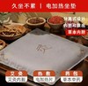 红花艾绒坐垫真艾绒发热9档调温 商品缩略图1