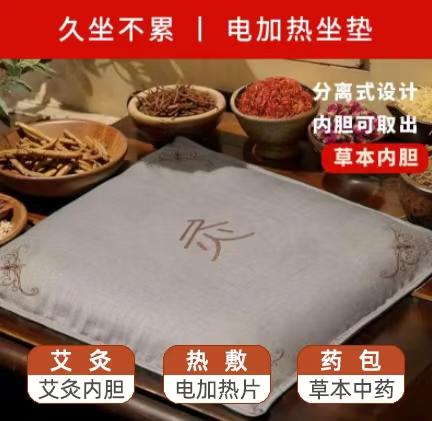 红花艾绒坐垫真艾绒发热9档调温 商品图1