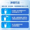 纽瑞优免疫版plus乳铁蛋白调制乳粉180g 商品缩略图4