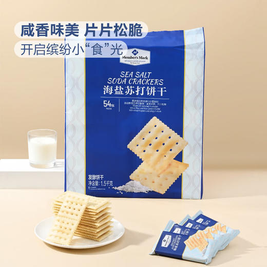 聚便利 X 山姆 Member's Mark 海盐苏打饼干 1小包约28g 商品图4