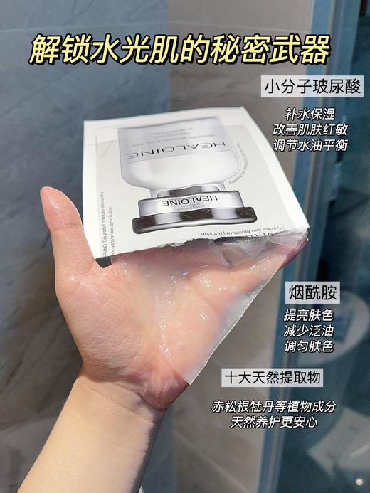 韦雪同款 韩国healoine稀洛因面膜精华素贴片式补水修护收缩毛孔美白去黄气一盒10片 商品图3