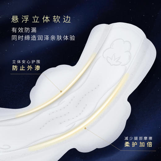 MM 山姆 高洁丝 海岛奢宠纯棉卫生巾组合装 240mm 25片*4 商品图4