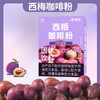 「买1送1！19.9到手2盒」徽胜西梅咖啡粉 西梅黑咖啡 速溶冲泡即食 固体饮料茶饮零食 商品缩略图0