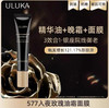 uluka577入夜玫瑰油霜面膜 商品缩略图5