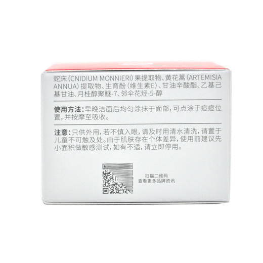 敏静清痘平衡霜20g 商品图3