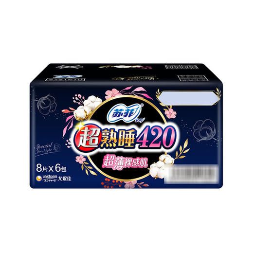 MM 山姆 苏菲 超熟睡超薄夜用卫生巾 420K 6包*8片 商品图0