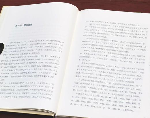 《形理两全：宋画中的鸟类》，签名本，陈水华 著，小16开，精装，308页，浙江古籍出版社2024年2月一版一印。定价138，售价108元。 商品图4