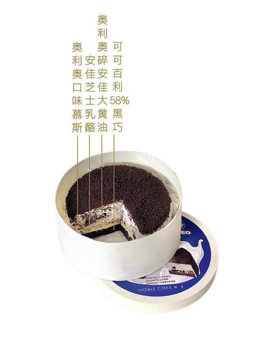 奥利奥双层芝士（需冷藏） 商品图0