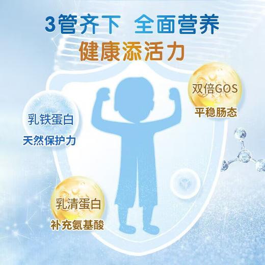 纽瑞优免疫版plus乳铁蛋白调制乳粉180g 商品图5