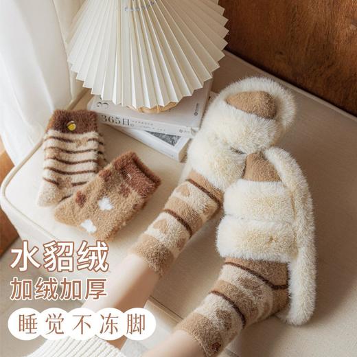 年货节！破价！水貂绒袜子女冬季加绒袜加厚保暖珊瑚绒月子袜居家保暖地板袜 商品图1