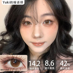 Sondercon半年抛-白桃奶杏