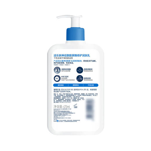 MM 山姆 适乐肤（CareVe）神经酰胺屏障修护润肤乳 473ml*2+30ml*3 商品图5