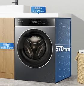 海尔（Haier）(252183)【云溪直驱精华洗2.0】滚筒洗衣机全自动 10公斤洗烘一体除菌螨G100558HBD12S 超薄家用 以旧换新 直驱精华洗+除菌螨+智投+1.1洗净比