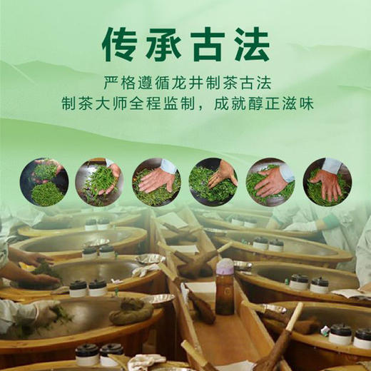 2026新茶• 春贡·明前龙井礼茶 狮峰珍品 大师级好茶150克（3罐*50g） 商品图1