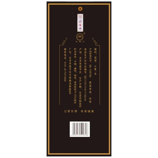 【高端品鉴】华都 天安门 铁盖经典 53度 酱香型白酒 500ml单瓶 拍6发原箱 商品图2