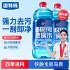 固特威南极一号玻璃水汽车去除油膜夏雨刮刷防冻强力去污四季通用 商品缩略图1