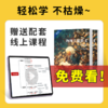 2025高考物理大题解构营 商品缩略图4